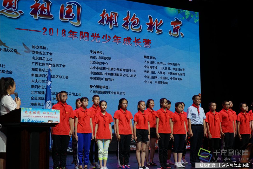 全总副主席焦开河为营员们授旗合影