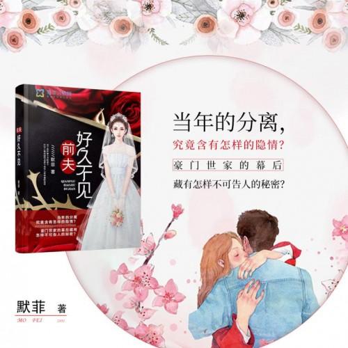 当爱已成往事，看她勇敢说出“前夫，好久不见”