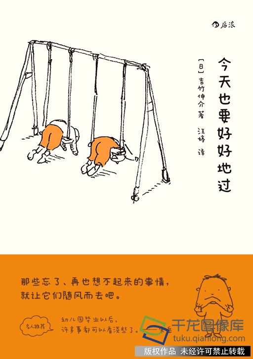 今天也要好好地过带腰封正封100