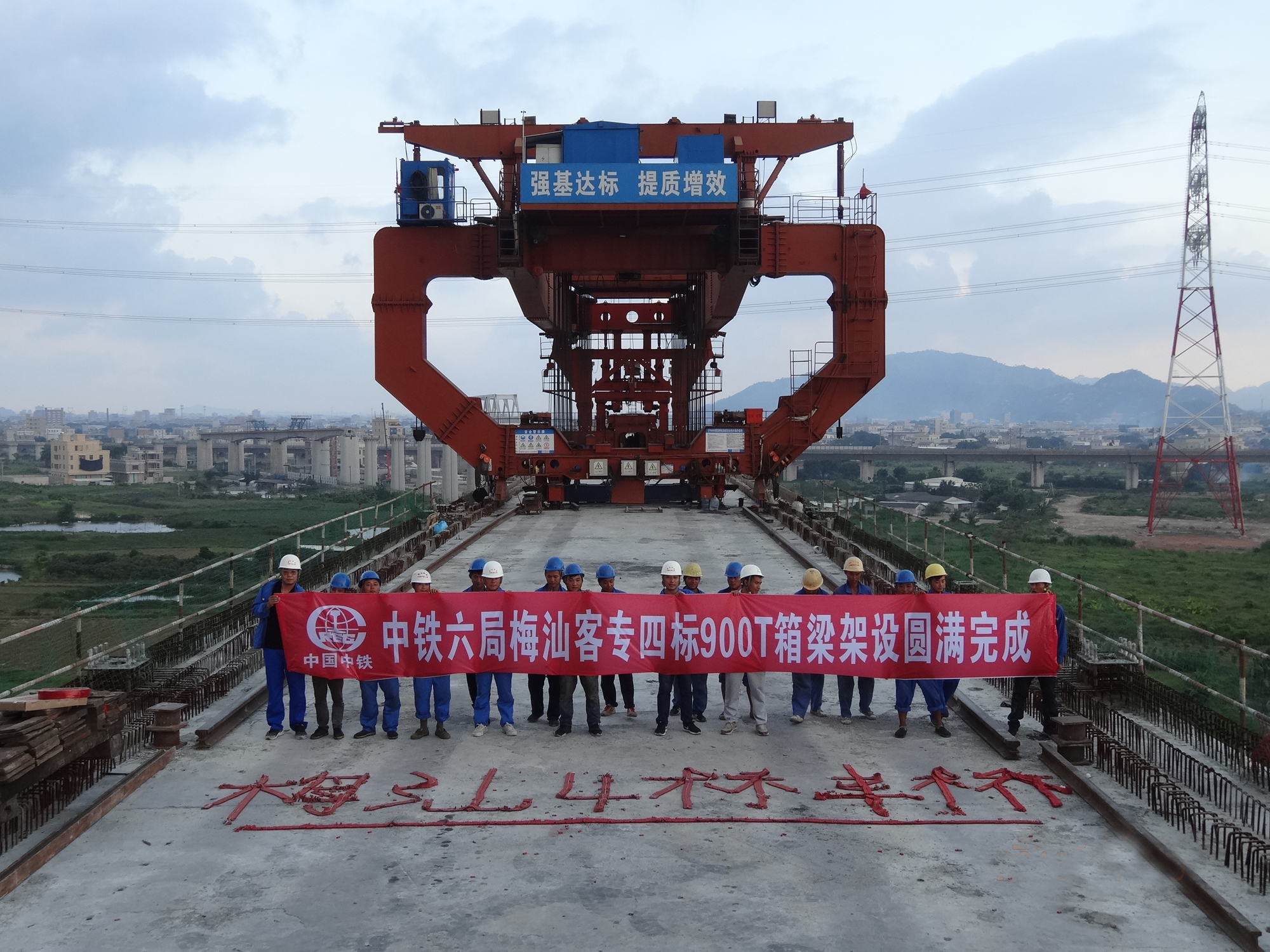 梅汕高铁揭阳潮州段完成双线梁制架任务
