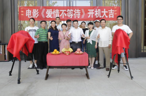 凌宏兵执导的电影《爱情不等待》在无锡开机