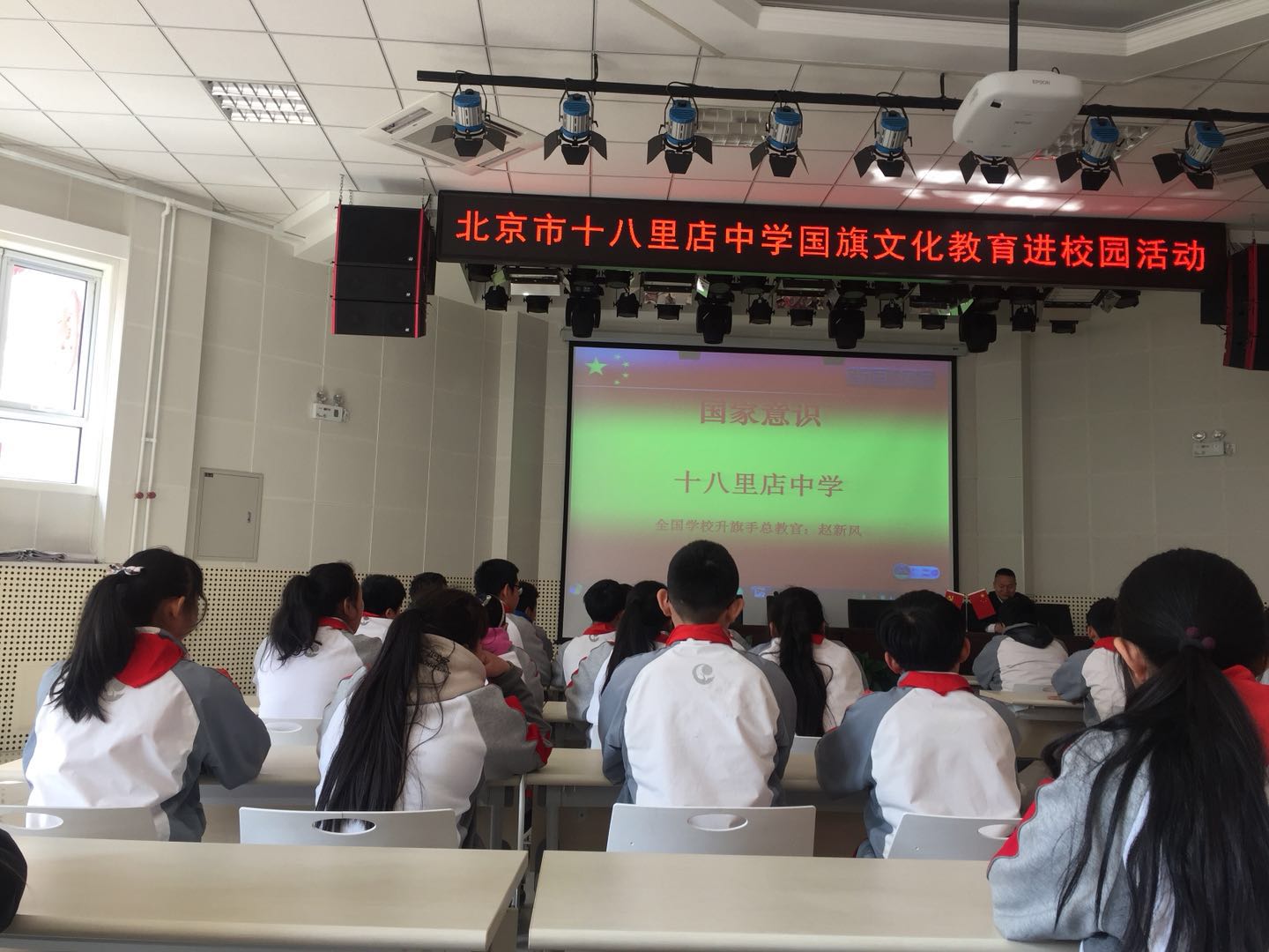 红旗飘飘 引我成长
