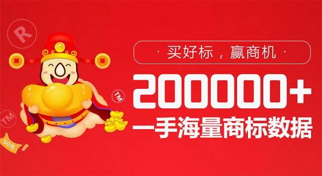 犀牛云财神商标交易平台_商标转让平台有哪些_商标交易闲置商标匹配
