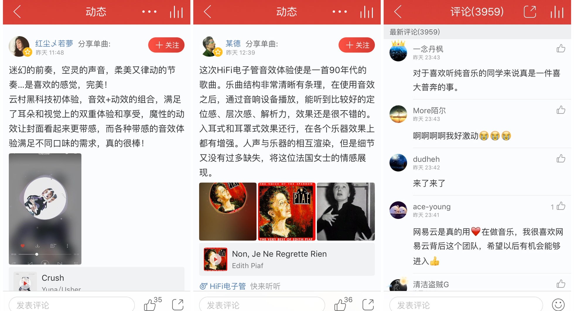 网易云音乐全新上线鲸云音效 音效动效结合打