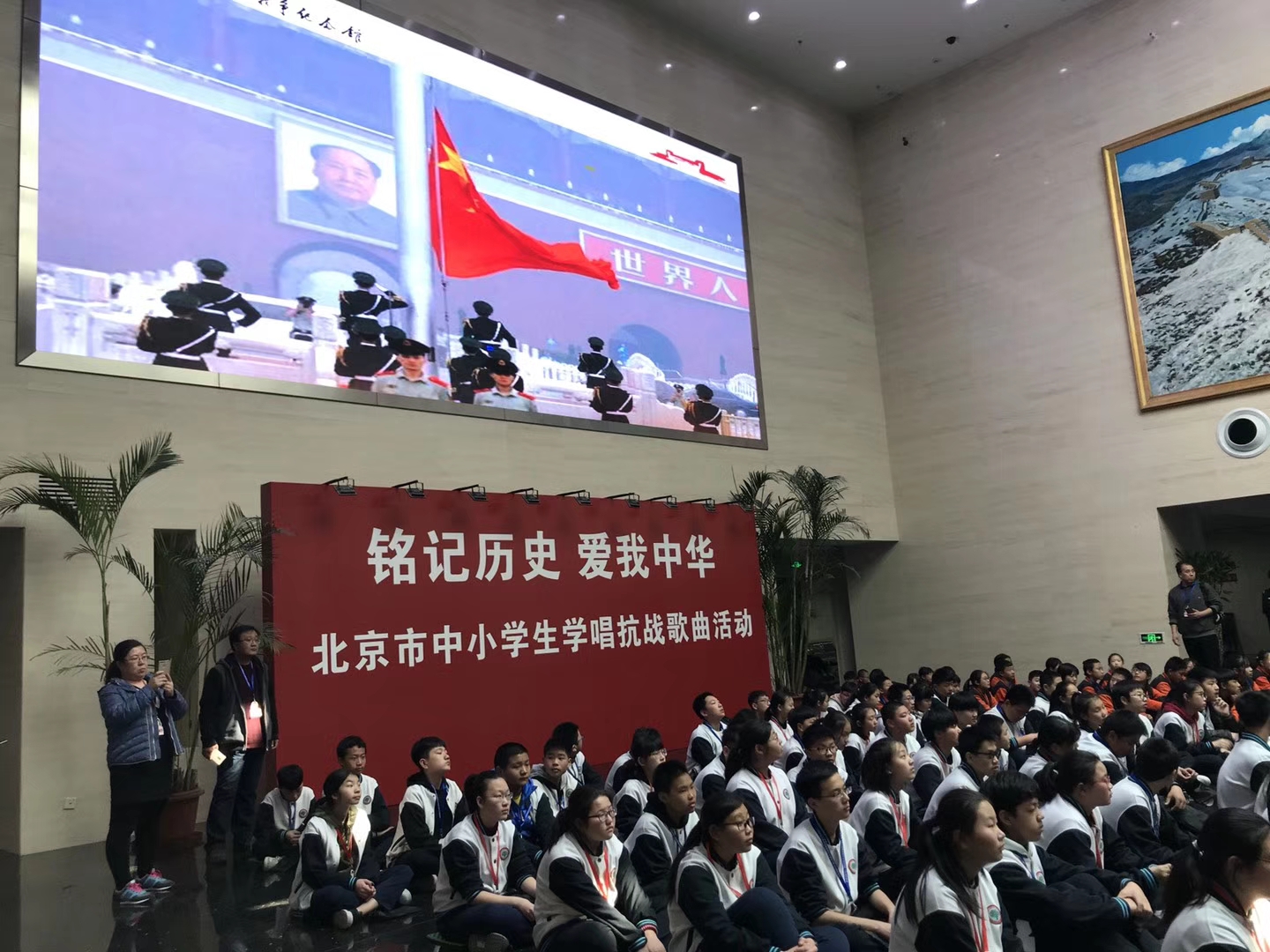 顺义二中师生走进抗日战争纪念馆