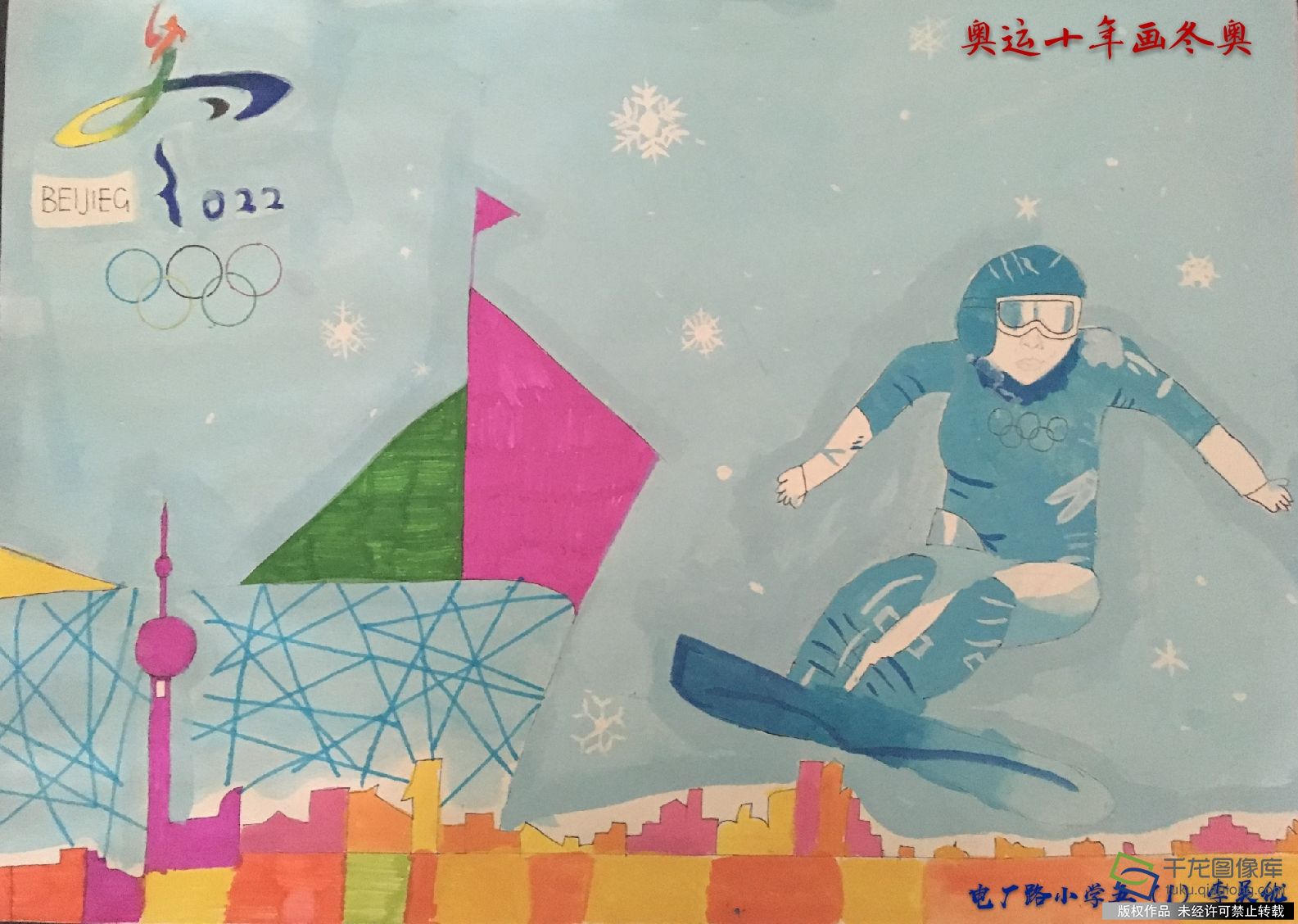 电厂路小学五（1）李吴优2