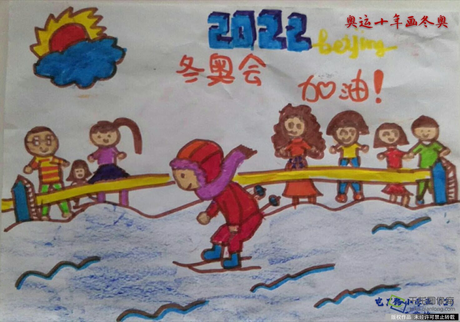 电厂路小学五（2）王艺竹