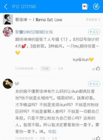 酷狗直播蔡徐坤发布会现场 第一时间揭秘蔡导