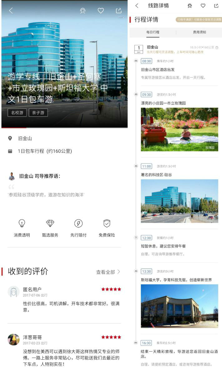 暑期海外游学市场火爆 皇包车旅行中文包车受