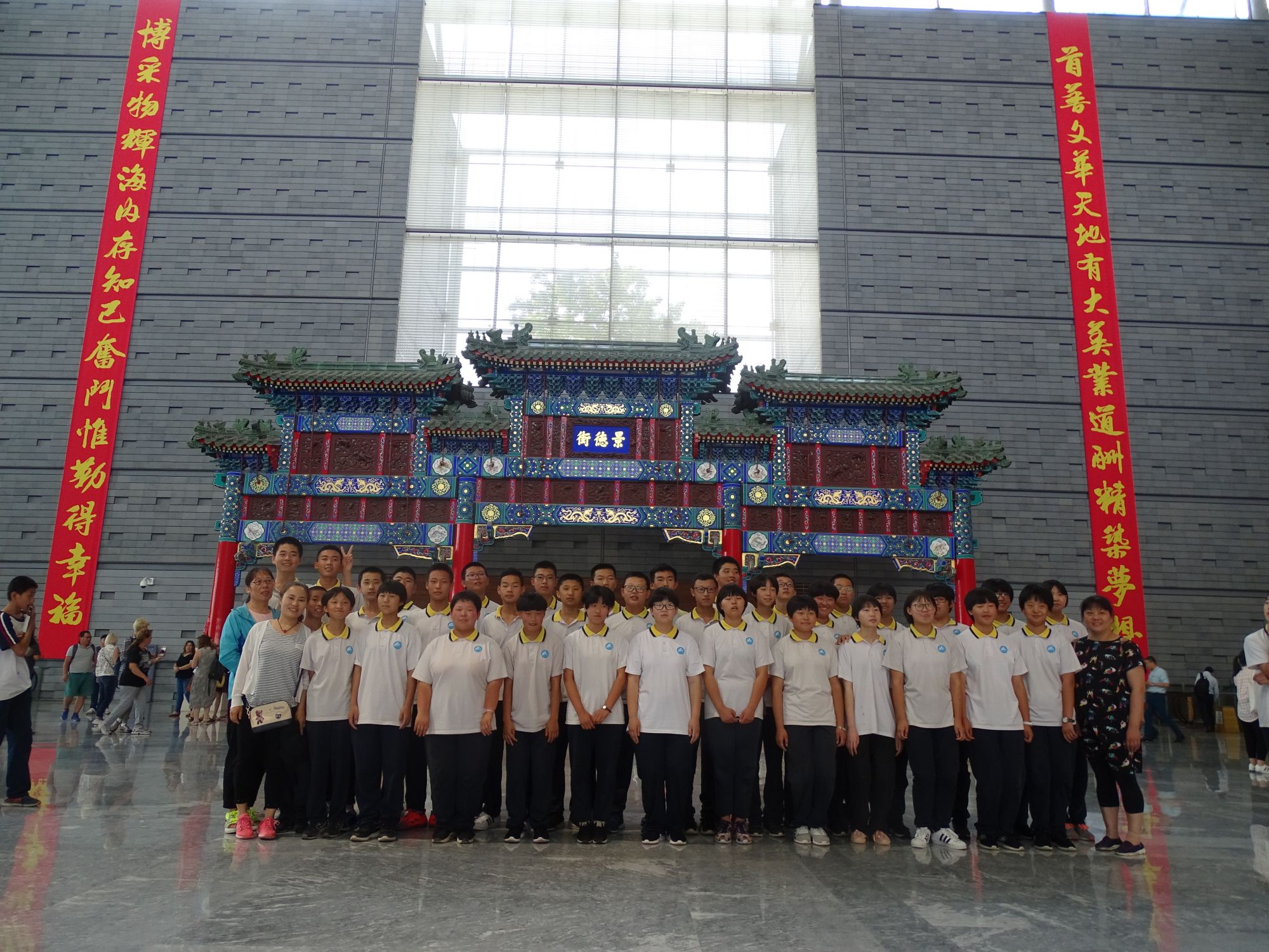 山东庄中学走进首都博物馆参观