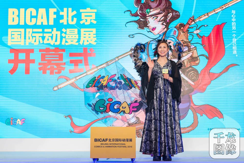 高桥洋子隆重揭幕BICAF