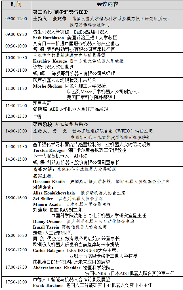 kjcq20180813001-2