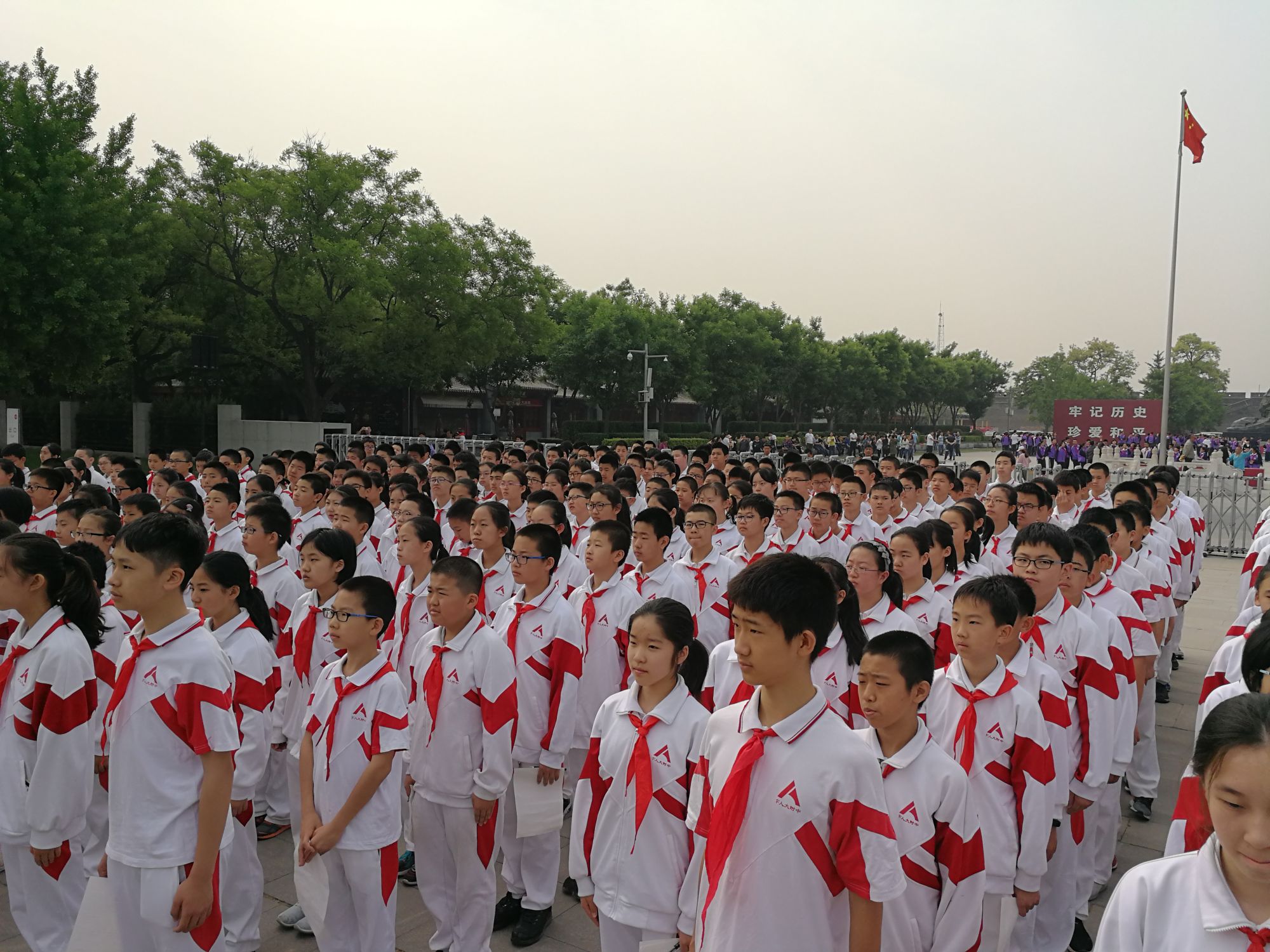 铭记历史 珍惜现在 继往开来 砥砺前行