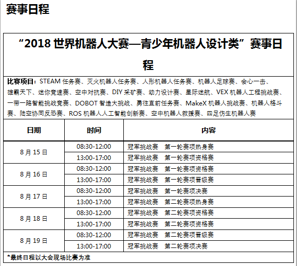 QQ图片20180813143521