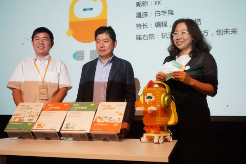 青少年编程教育新体验 北大教育学院KOOV课