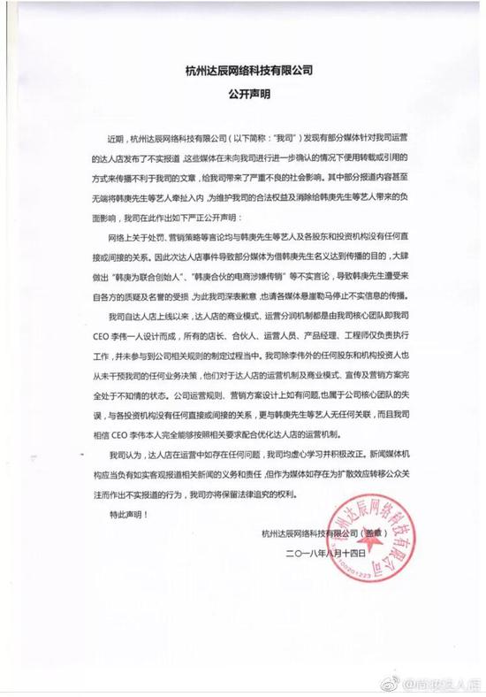 并非首家因涉嫌传销被处罚的企业