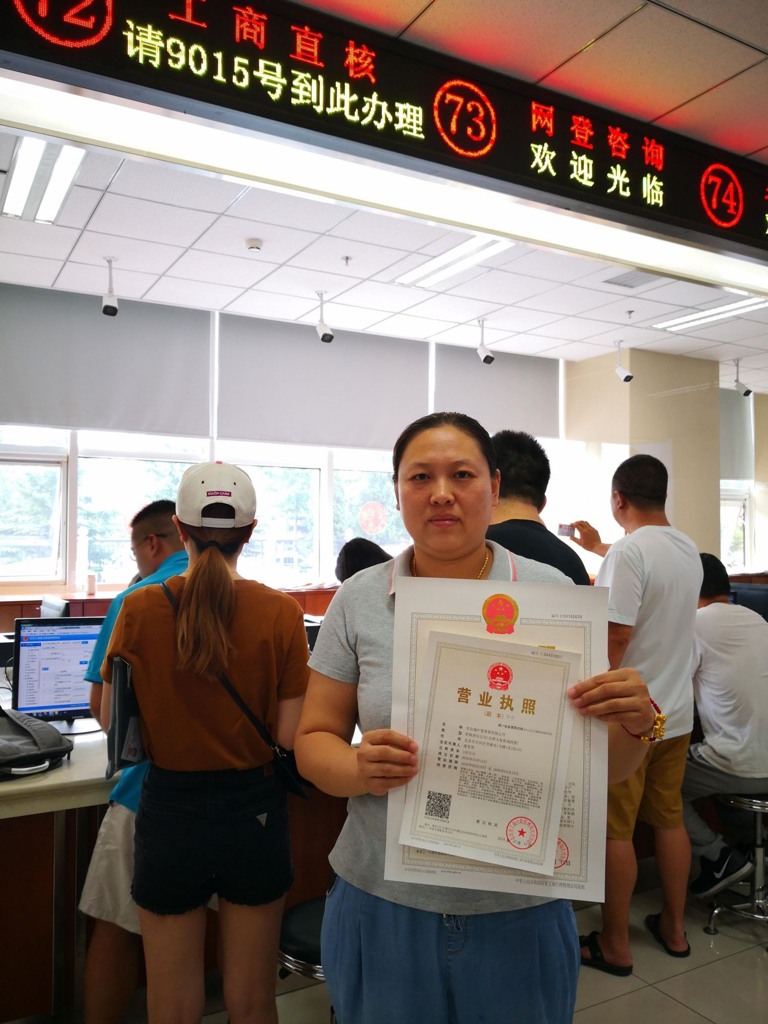 办事再提速 大兴登记推行“直核制”改革3