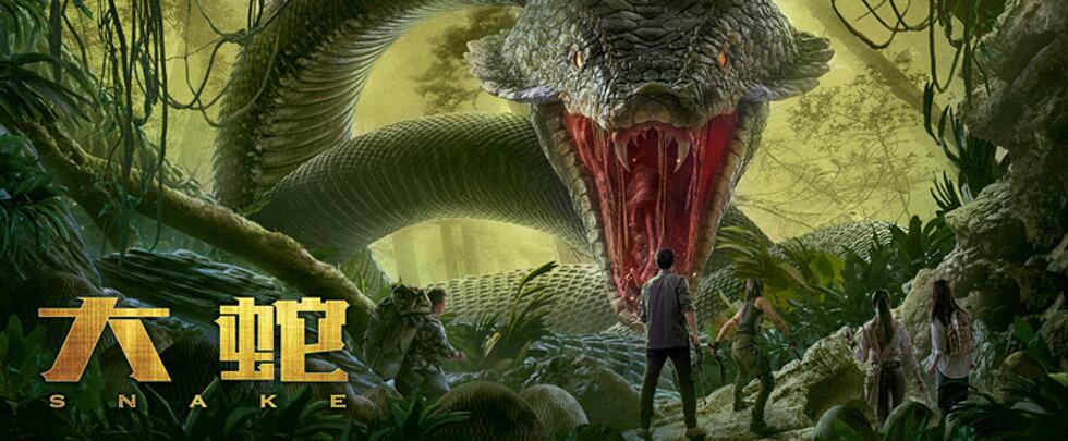 神秘生物学家荒岛探险 动作冒险视效大片《大