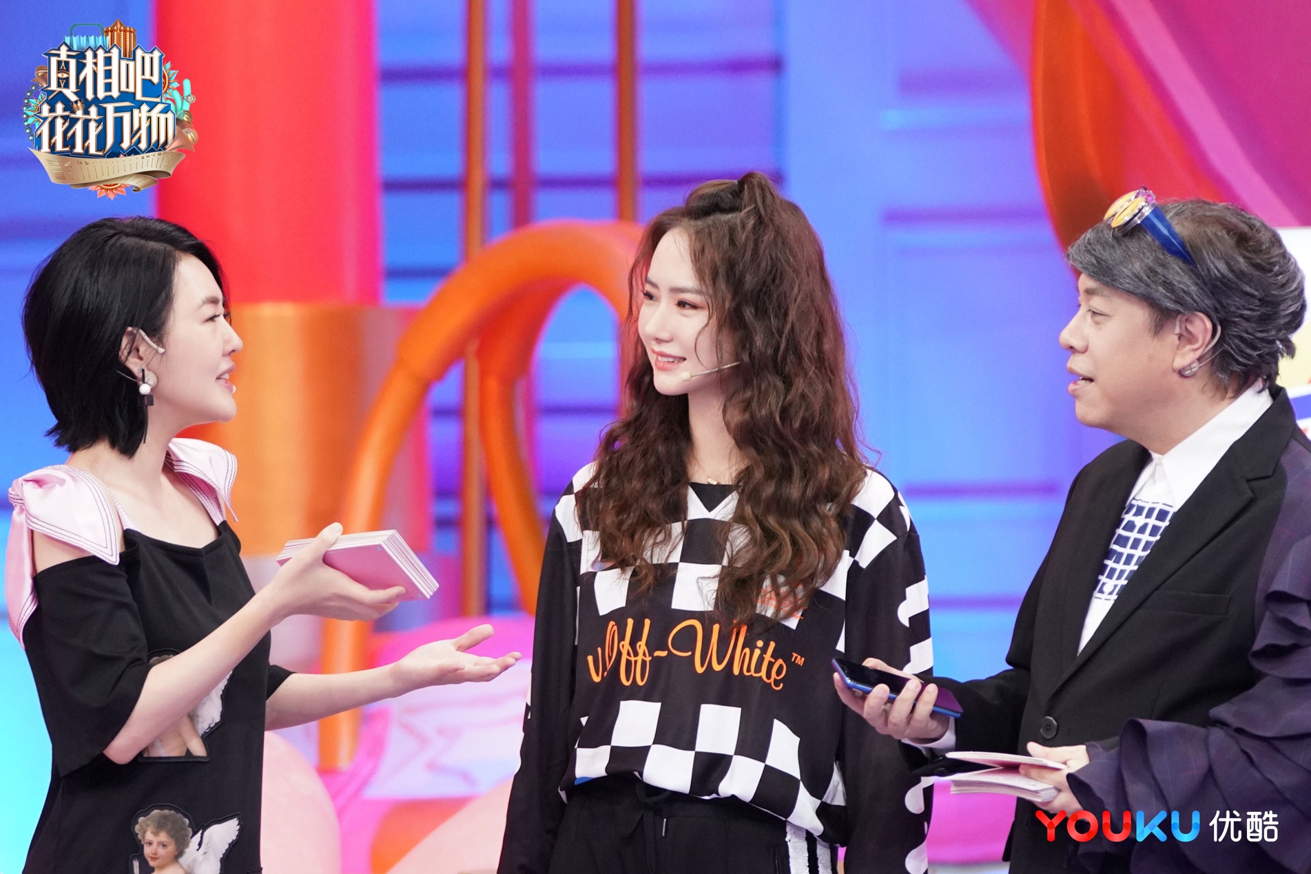 《真相吧花花万物》戚薇穿衣独爱网红同款 曾