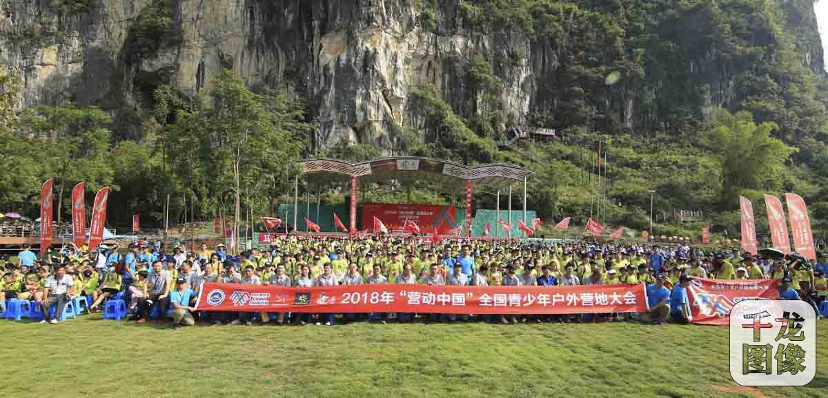 开幕式上的全体大合影