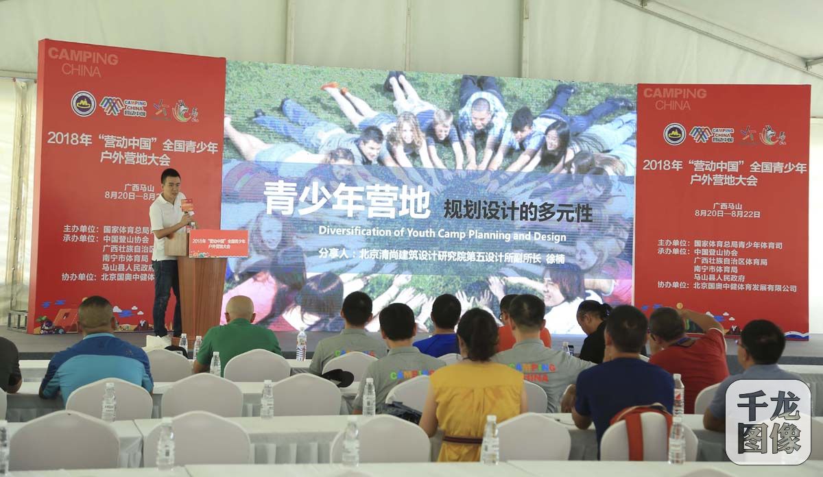 专家在会议中进行主题分享