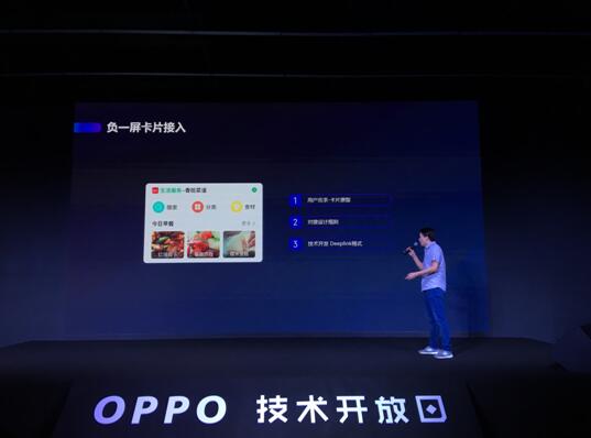 接入oppo生态，看香哈菜谱如何借助场景化触及更多用户