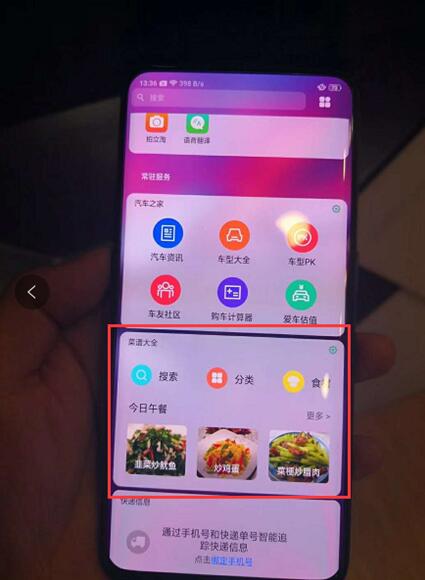 接入oppo生态，看香哈菜谱如何借助场景化触及更多用户