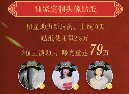 《延禧攻略》迎来大结局 今日头条乐高式营销