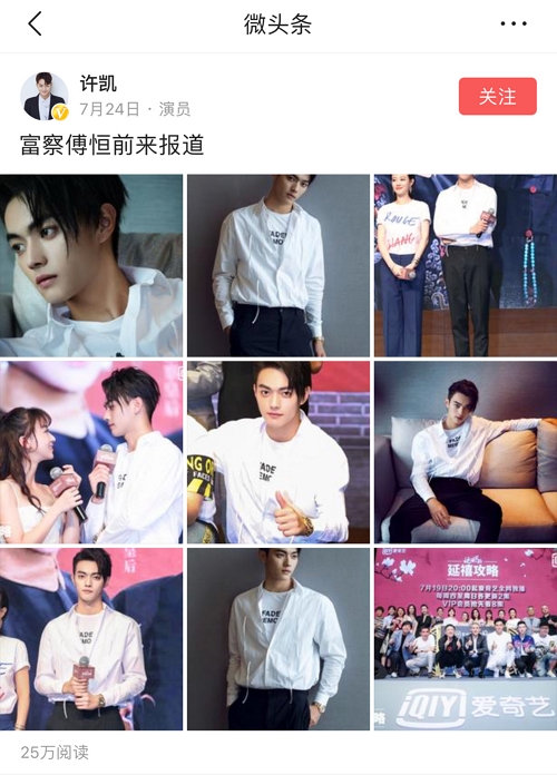 《延禧攻略》迎来大结局 今日头条乐高式营销