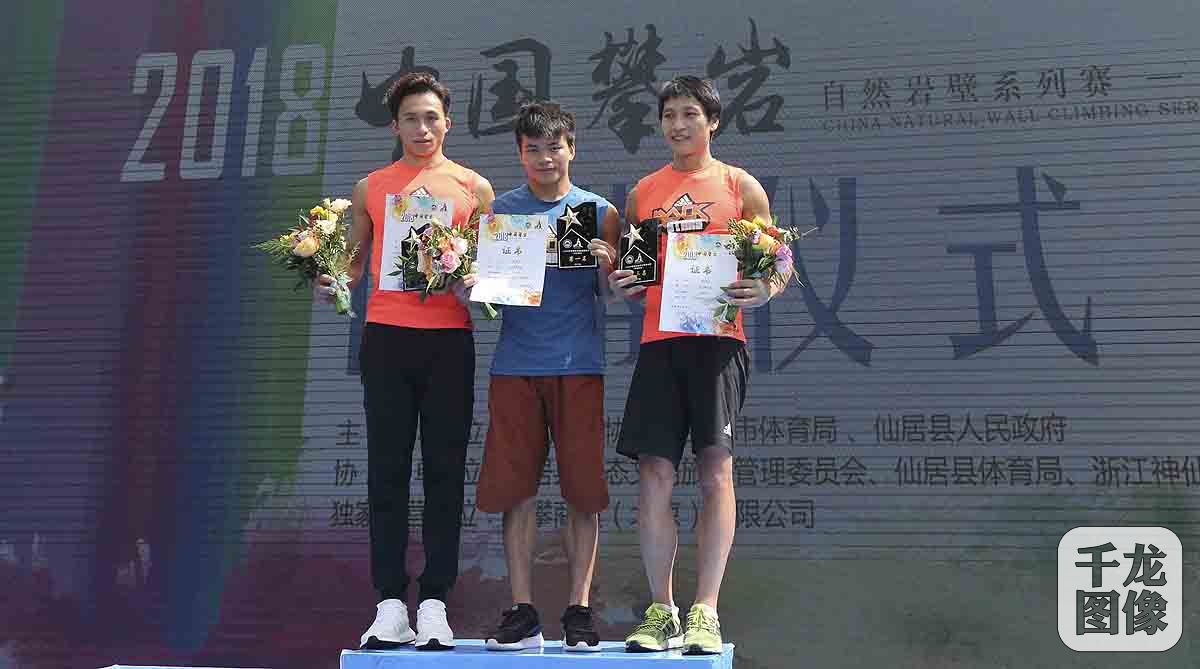 成人组男子前三名合影