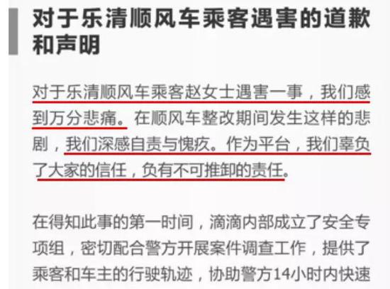 滴滴的声明治企史:玩文字游戏呛监管部门吓维