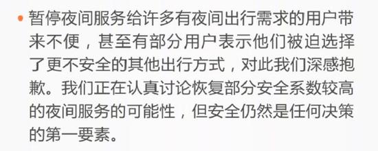 滴滴的声明治企史:玩文字游戏呛监管部门吓维