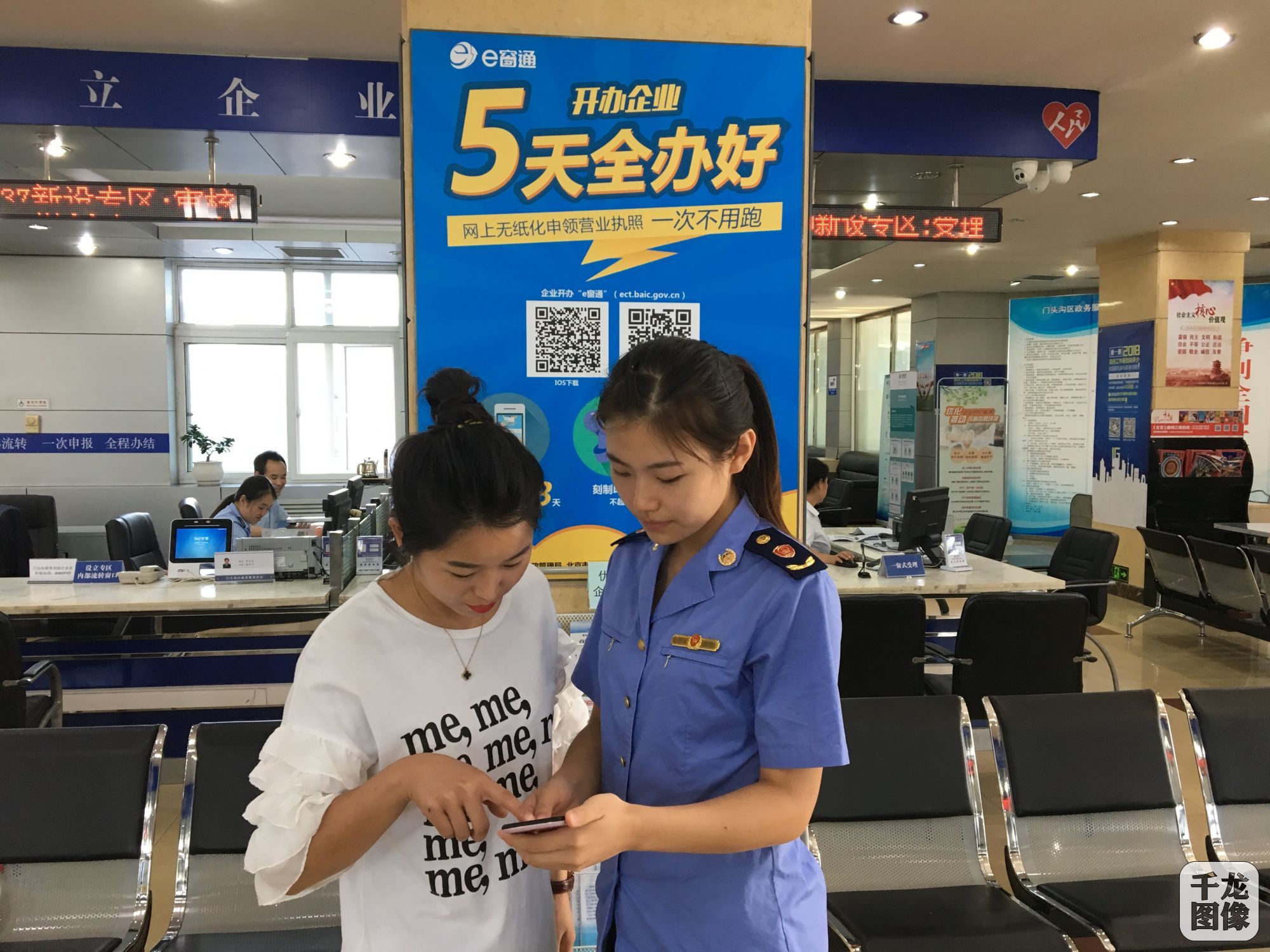 门头沟工商分局登记注册智能客服机器人“小e”在微信公众号正式上线1