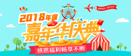 “高亮”福利大总结，磨铁文学2018年度嘉年华庆典狂欢不断！