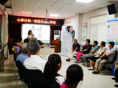 慈善北京周心桥计划社区心理坊音乐疗愈特色活