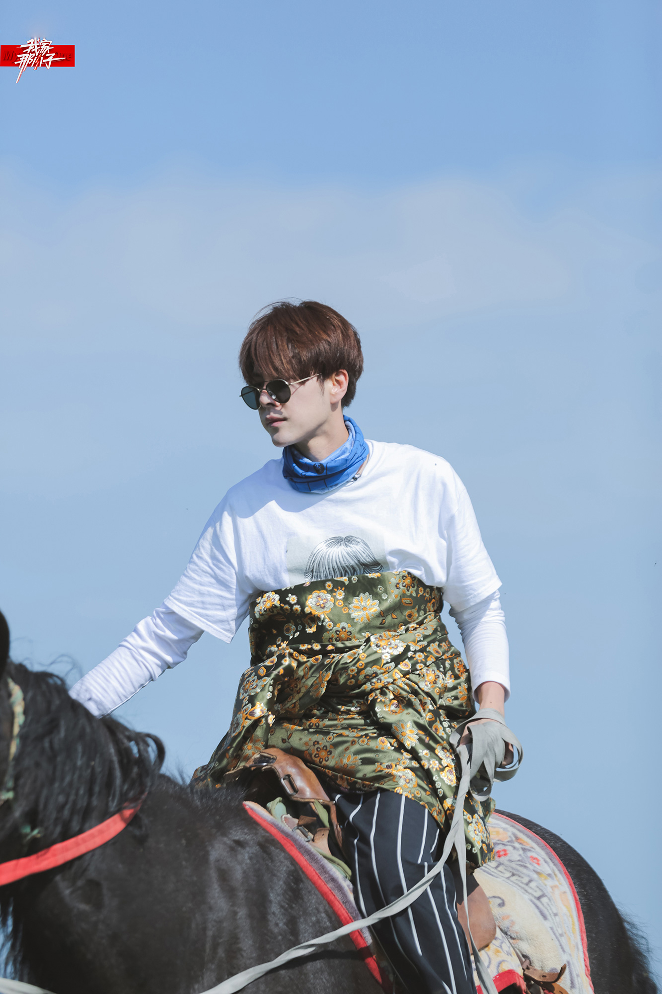 《我家那小子》徐海乔燃燃青海游 同用一根吸