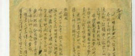 八一学校王兆宇：左权家书