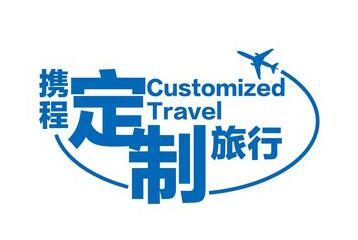 按我的意思,才有意思,携程定制旅行定义旅游