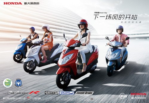 来自新工厂新大洲本田NS110R智能踏板开启众