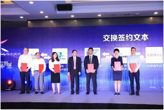 上海奉贤(北京)投资推介会在京举行