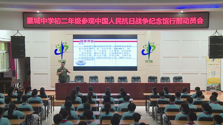 燕山星城中学“四个一”活动之走进抗日战争纪念馆