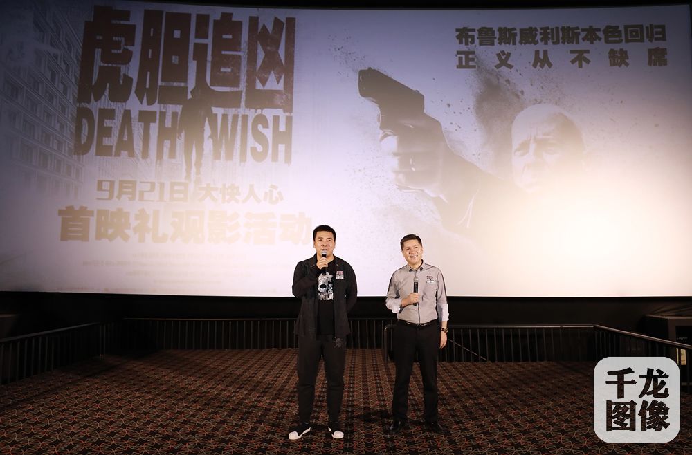 深圳市视界浪潮传媒有限公司总裁张辉及北京启泰文化发展集团董事长杨硕映后与观众互动