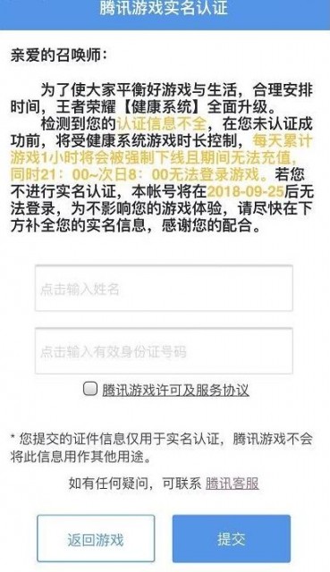 王者荣耀怎么卖账号未成年可交易