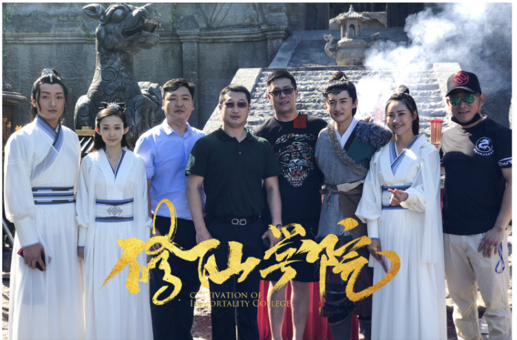 《修仙学院》横店开机 全新仙侠世界期待开启