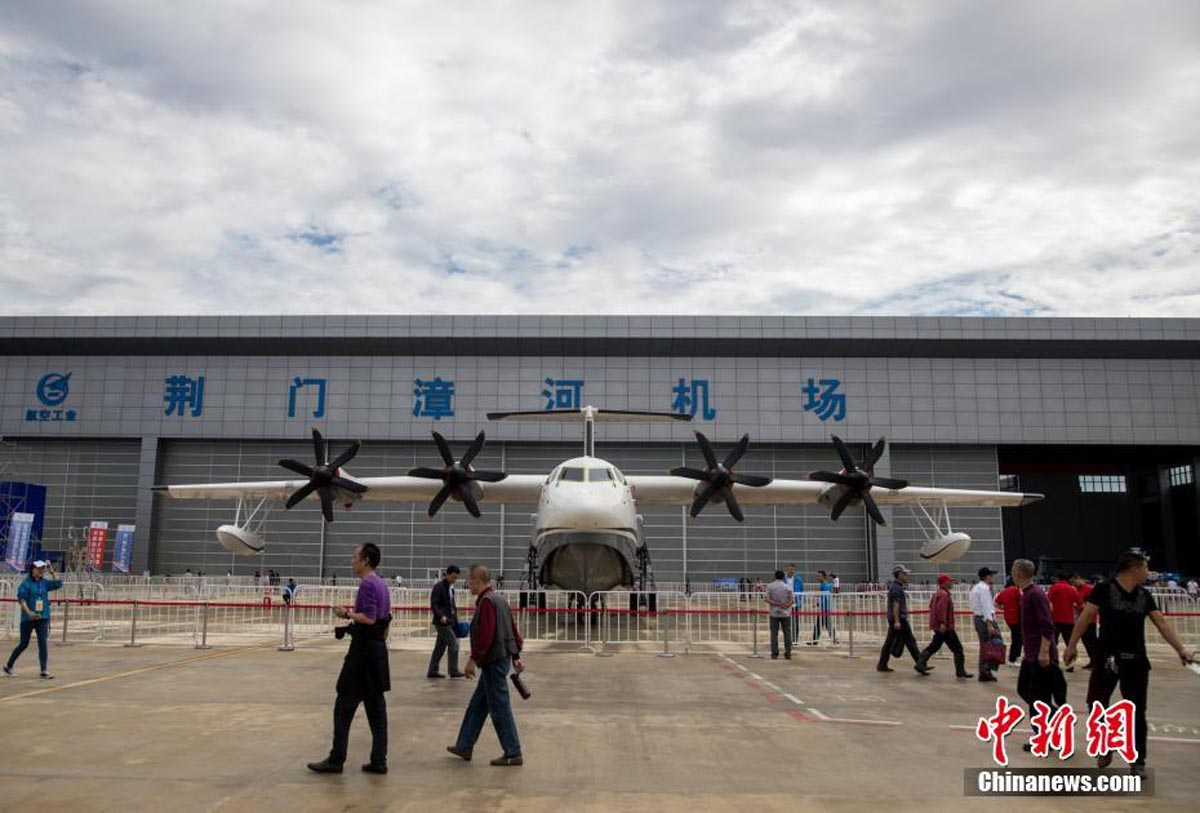 AG600大型水陆两栖飞机亮相2018荆门爱飞客