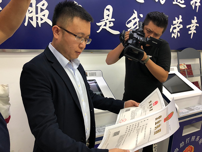 北京菁品澳尚口腔门诊部有限公司负责人王毅核对营业执照各项信息