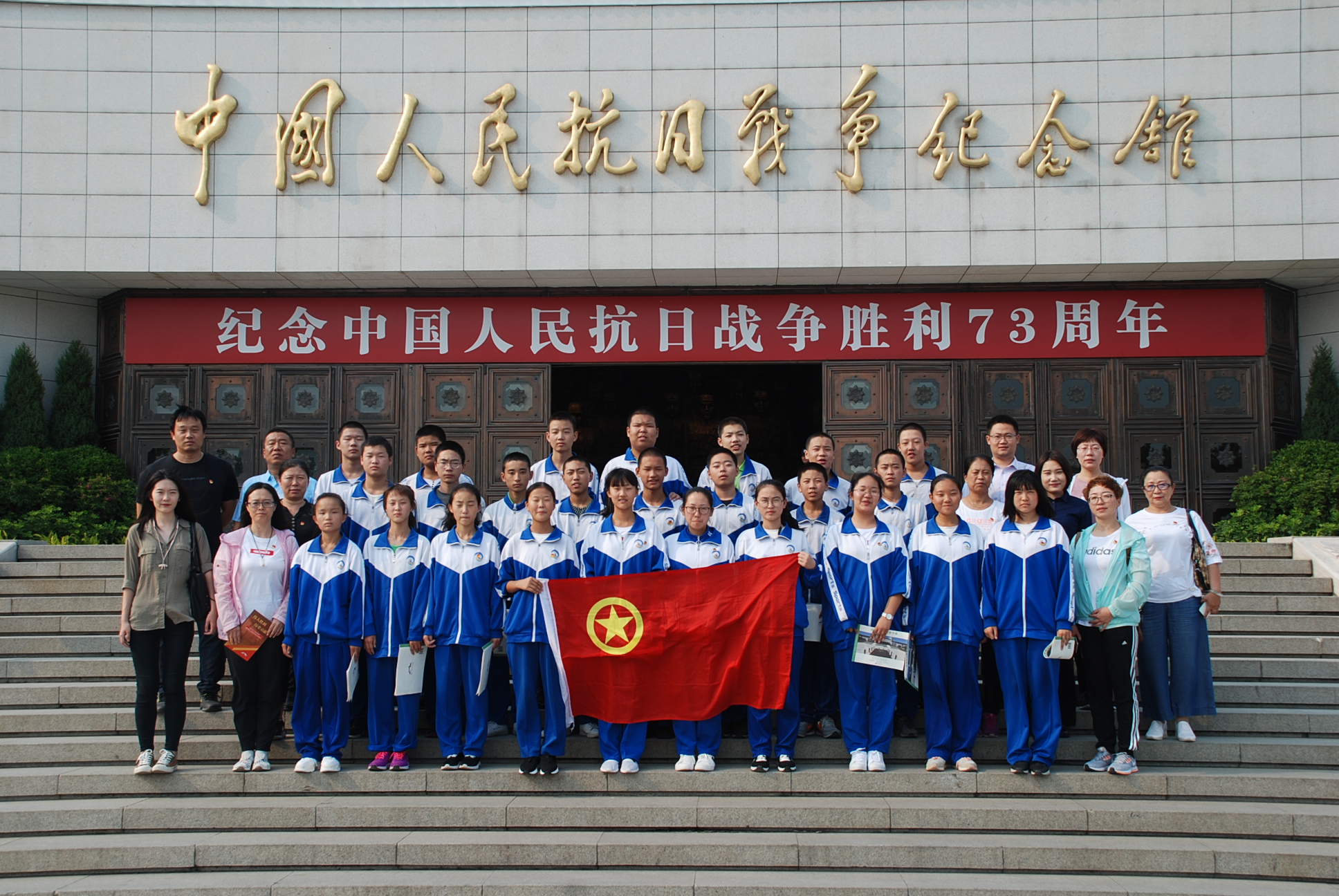 张各长中学走进抗日战争纪念馆