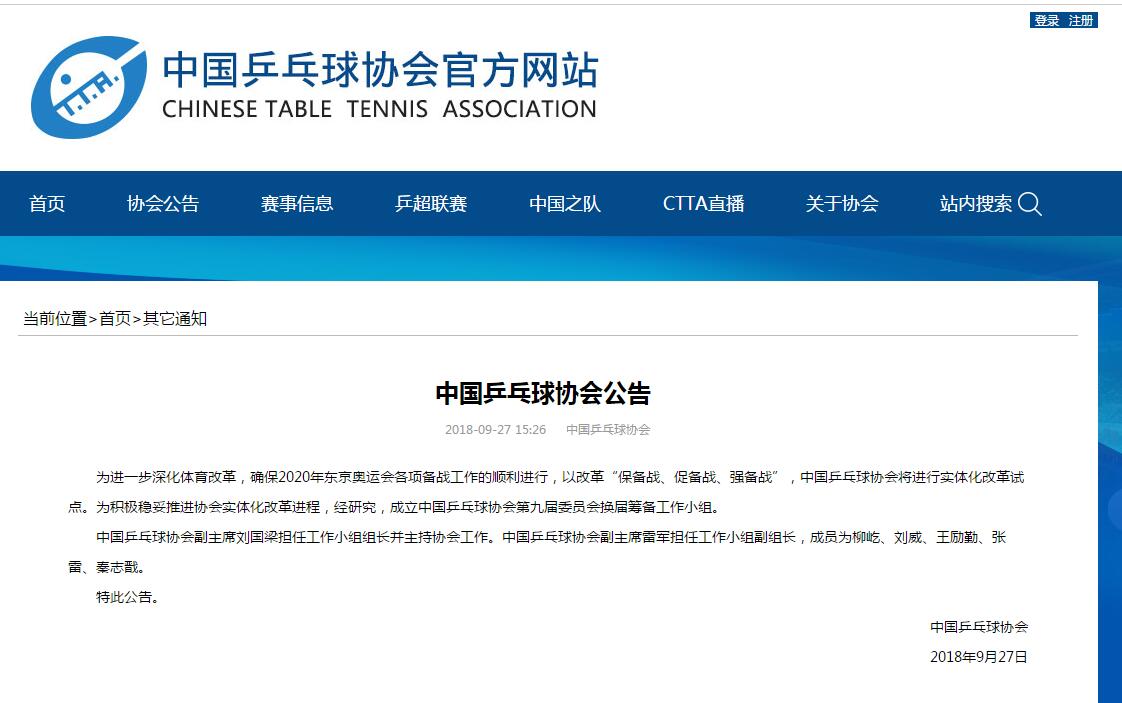 TIM截图20180927155947