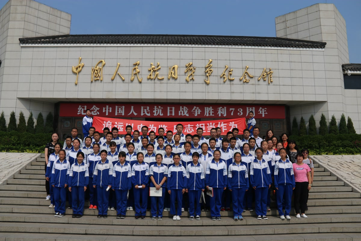 九渡河中学走进抗日战争纪念馆