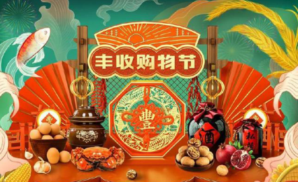 阿里丰收购物节带动城乡共狂欢，卖空10万斤永胜石榴